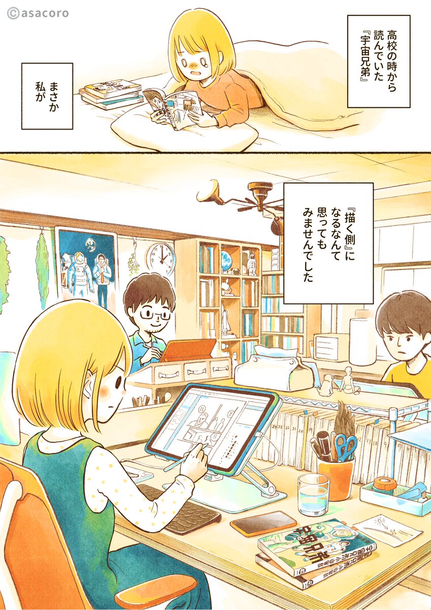 先生へ(1/4) 