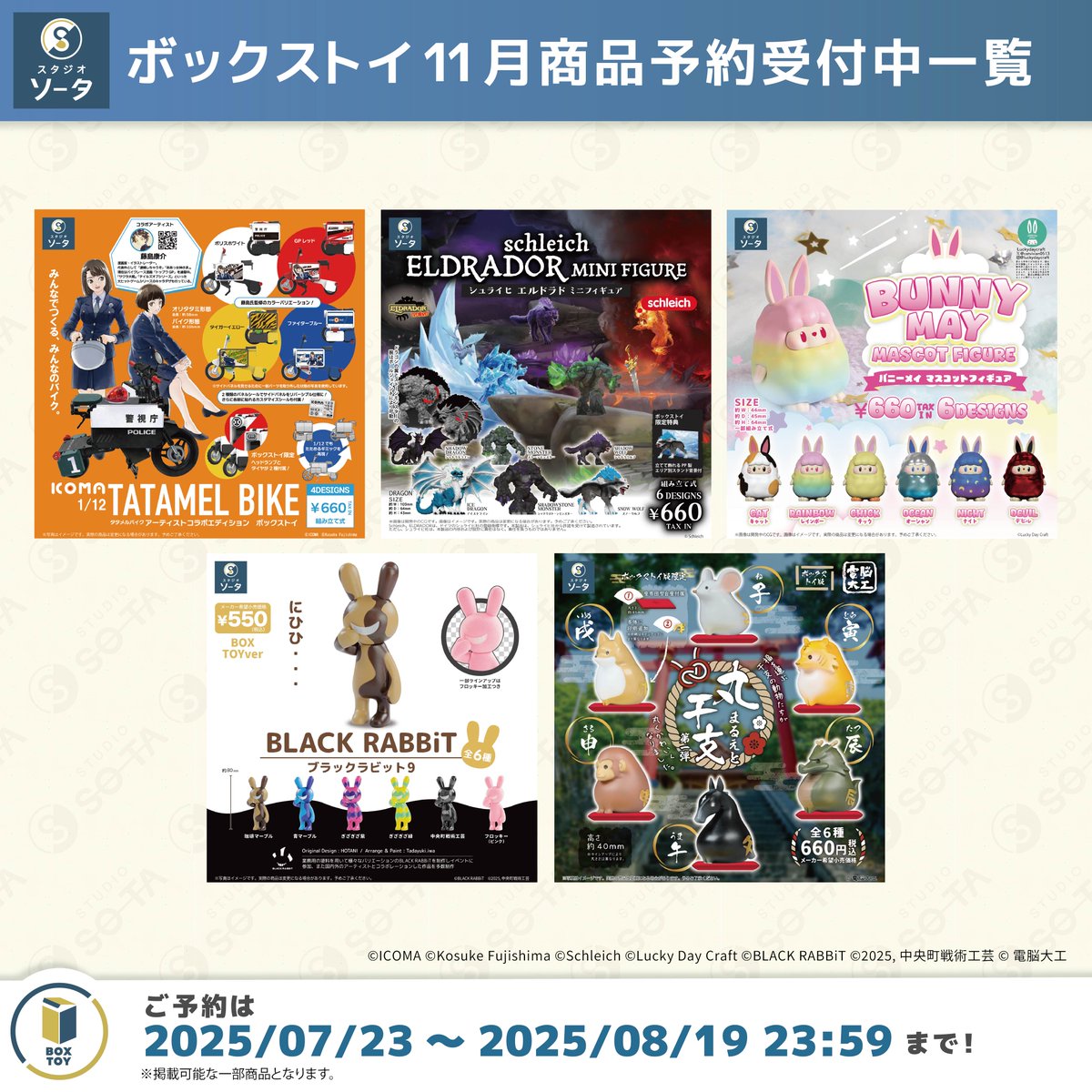 スタジオソータ【公式】 on X