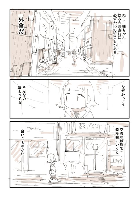 ぬこー様ちゃん@ロードバイク狂(@nukosama) さんのマンガ一覧