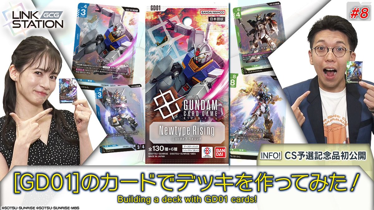 ガンダムカードゲーム　5box分 GUNDAM CARD GAME 公式サイト