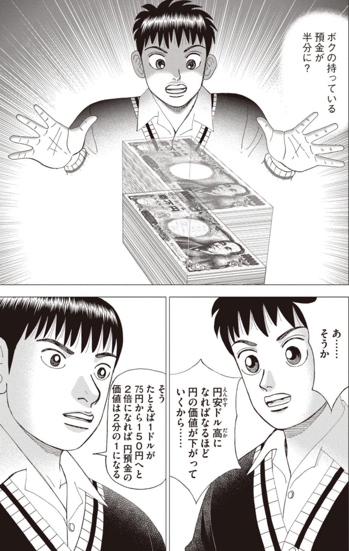 インベスターZ公式 ｜ 全巻半額セール開催中！ (@investorz_mita