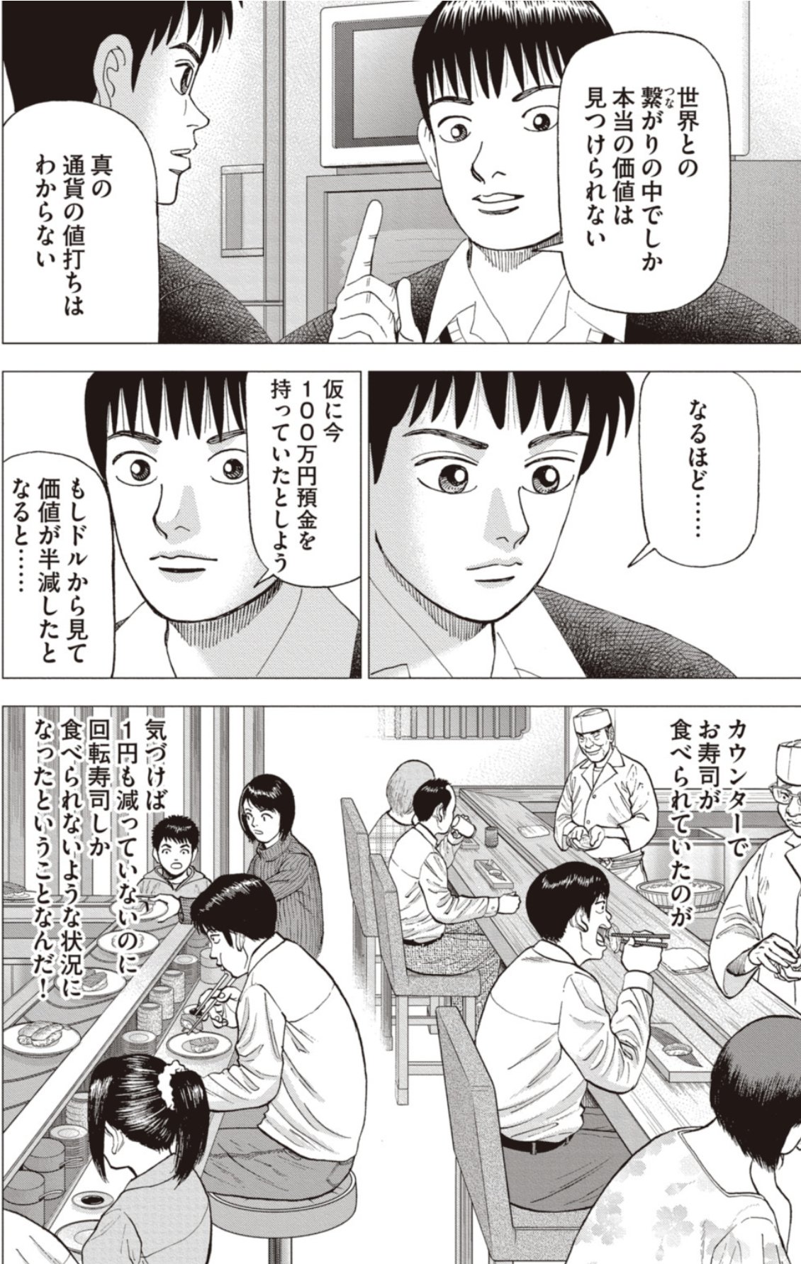 インベスターZ公式 ｜ 全巻半額セール開催中！ (@investorz_mita