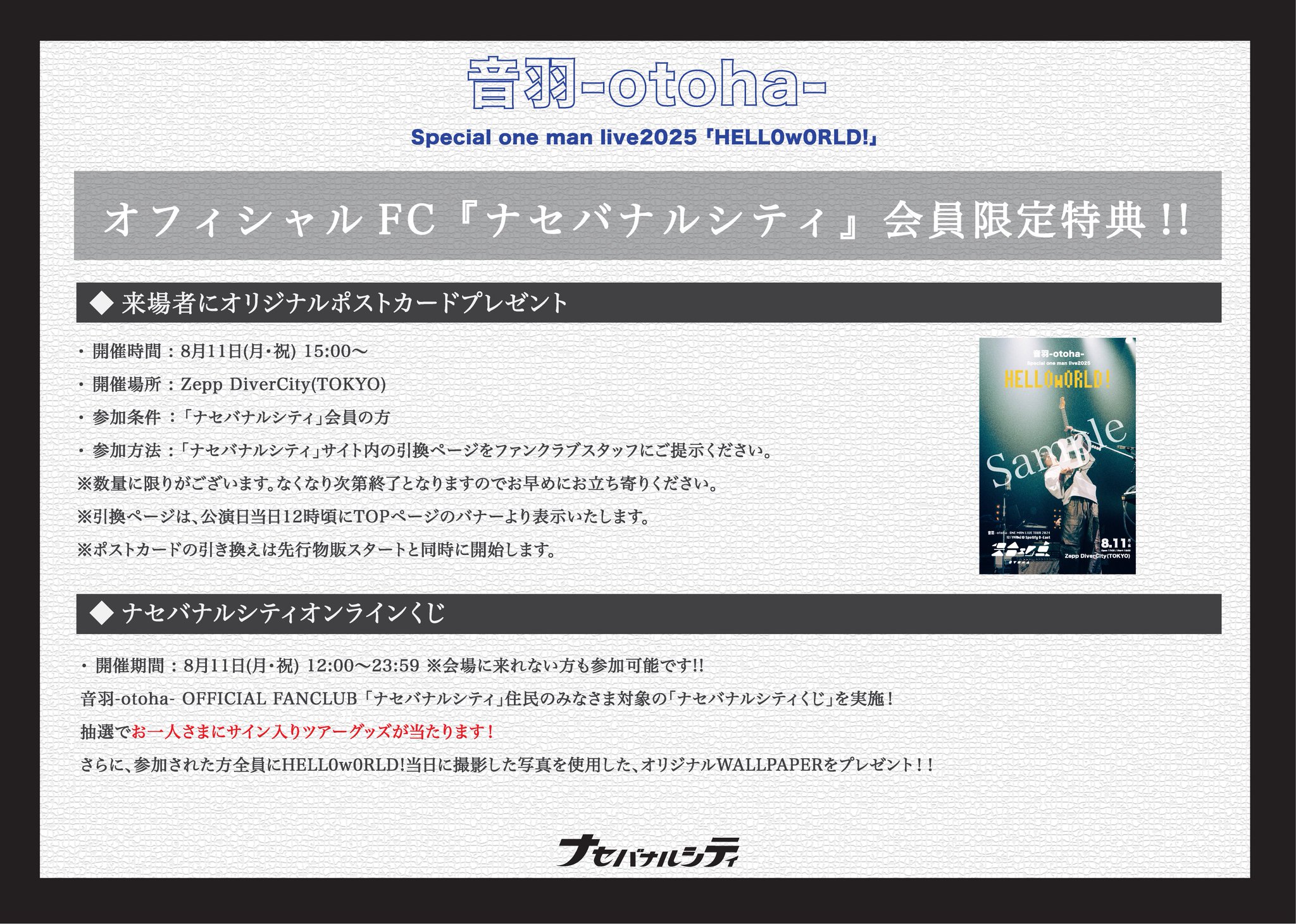ゆせそたフェス 入場特典 ポストカード・サンライト SNSイラストポストカード Vol.2