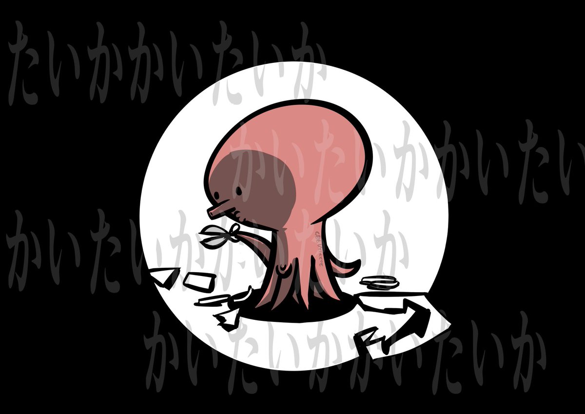 「#タコの日」|タロウ@一日一絵のイラスト
