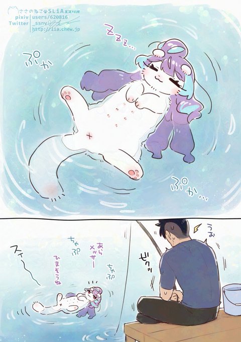 世界猫の日らしいからこれはラッコになってるクモにゃん と急に休みを取らされたけど特にやることがないからぼんやりしてたらチャックさんに「あ～じゃあ夕飯の魚でも捕ってきてくれよ～」って言われてとりあえず釣りしてるメッくん