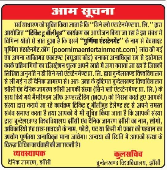 Bundelkhand University ( NAAC A++ University) tweet media