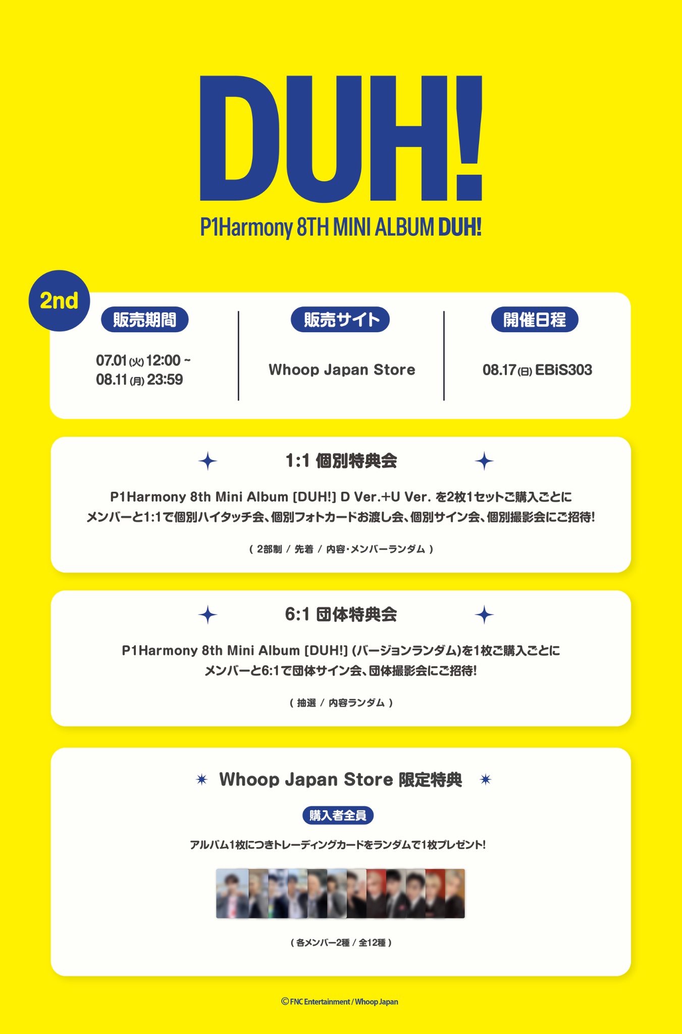 P1Harmony ピーワン リリイベ サイン会　招待券 P1Harmony ピーワン リリイベ サイン会 招待券 K-POP・アジア