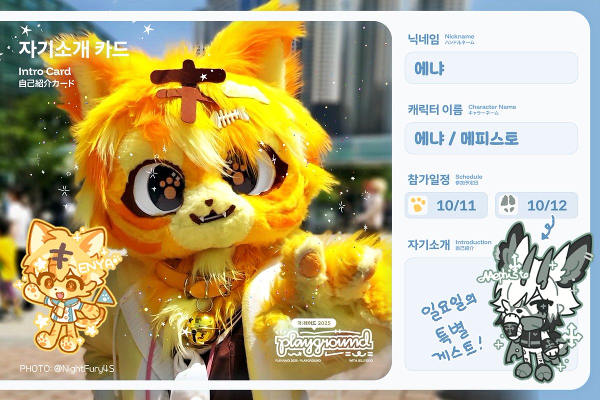 π»μλπνμ (@en_yellowcat) on Twitter photo νΌλ μ΄λμ κ°μ! νΌλ μ΄λμ κ°μ!