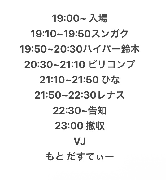 🥀🌃青柳ショウ 🦈⚡️ (@hikawabangdream) on Twitter photo 【この後19時から‼️】
💫Holo Beat Tune #ホロちゅーん
🗓️2025/8/8(金)19時〜
🗾#秋葉原雷神 2階
🔗twipla.jp/events/686146
秋葉原雷神発!
金曜の夜に秋葉原へ!
ホロライブ楽曲で盛りあがろう!
ホロライブに真剣なDJさん
集めました💪
気になる方は是非👀
DJ陣
ひな (<a href="/ohinnyasanma/">ひな。🥀🍶🩵8/16.17 #ひなボール</a> ) 【この後19時から‼️】
💫Holo Beat Tune #ホロちゅーん
🗓️2025/8/8(金)19時〜
🗾#秋葉原雷神 2階
🔗twipla.jp/events/686146
秋葉原雷神発!
金曜の夜に秋葉原へ!
ホロライブ楽曲で盛りあがろう!
ホロライブに真剣なDJさん
集めました💪
気になる方は是非👀
DJ陣
ひな (<a href="/ohinnyasanma/">ひな。🥀🍶🩵8/16.17 #ひなボール</a> )