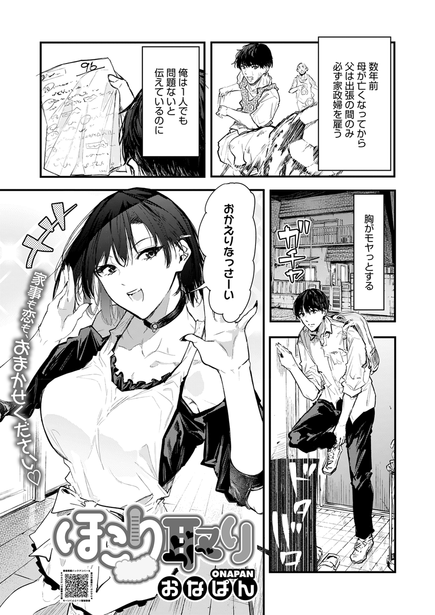 HOTMILK最新号
好評配信中です❤️
豪華先生方の作品をお届け✨
せぶんがー/BUTA/蛹虎次郎/ばーるん/おわりにんげん/おなぱん/左カゲトラ/愉快田うちお/しろすず/玉置勉強/玄鉄絢/YUG…etc
今すぐチェック💕
👇👇👇
https://t.co/7zZzqNqG4x