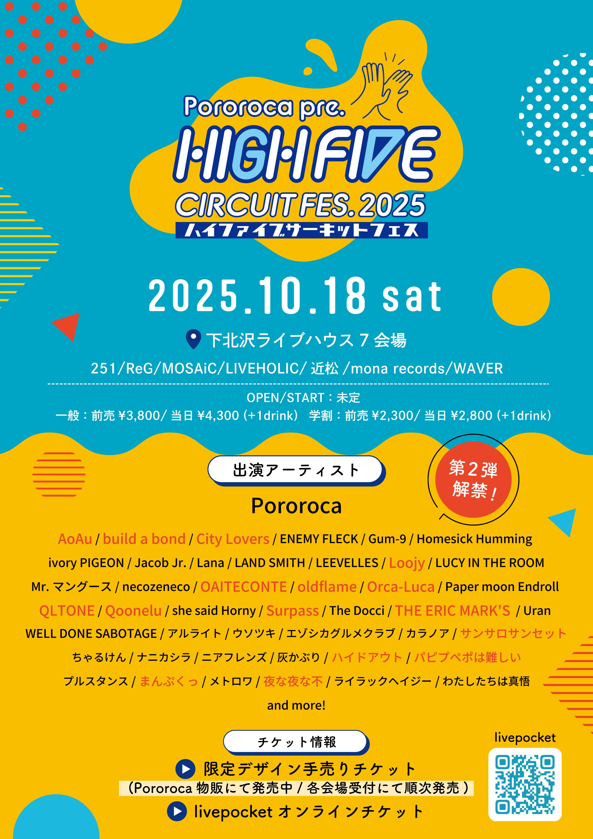 Pororoca HIGH FIVE CIRCUIT FES.2025 (@pororocahifive) / X