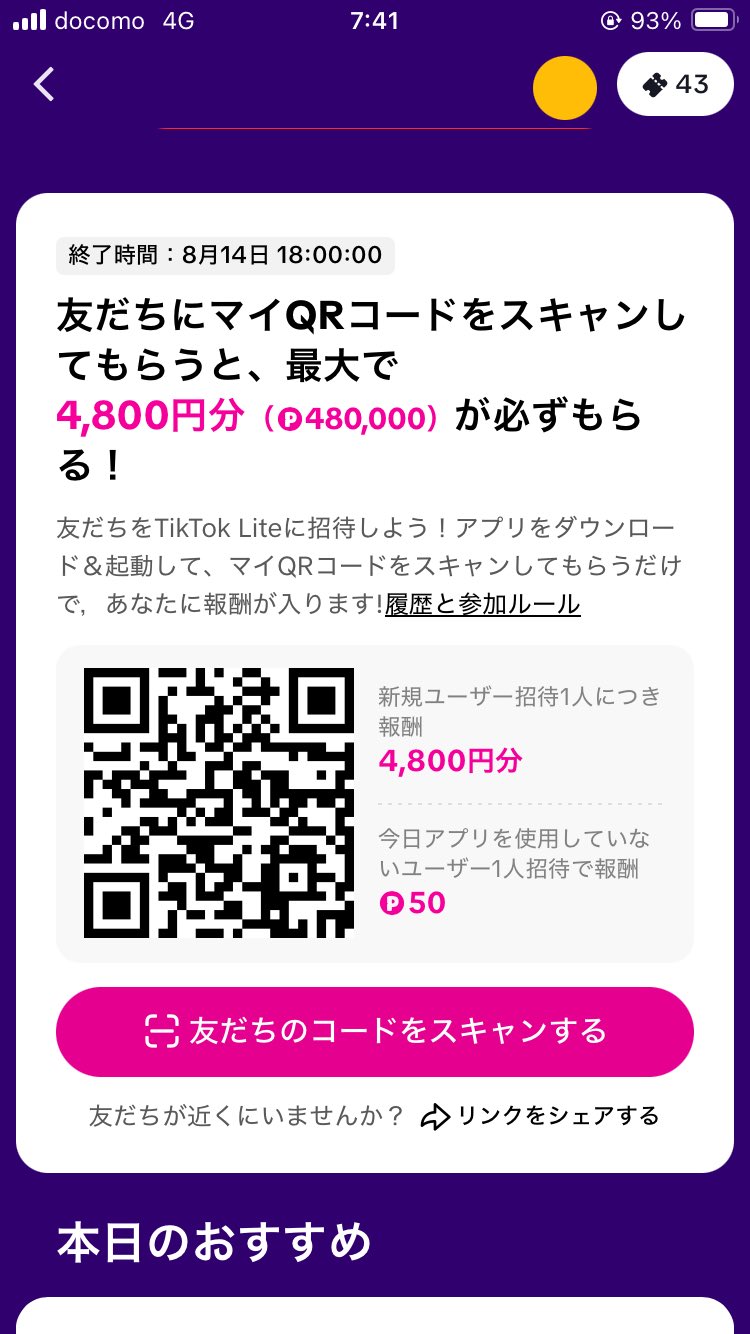 コメントで4000円にします 尖ったウイスキーラバー@お得・懸賞 on X: 