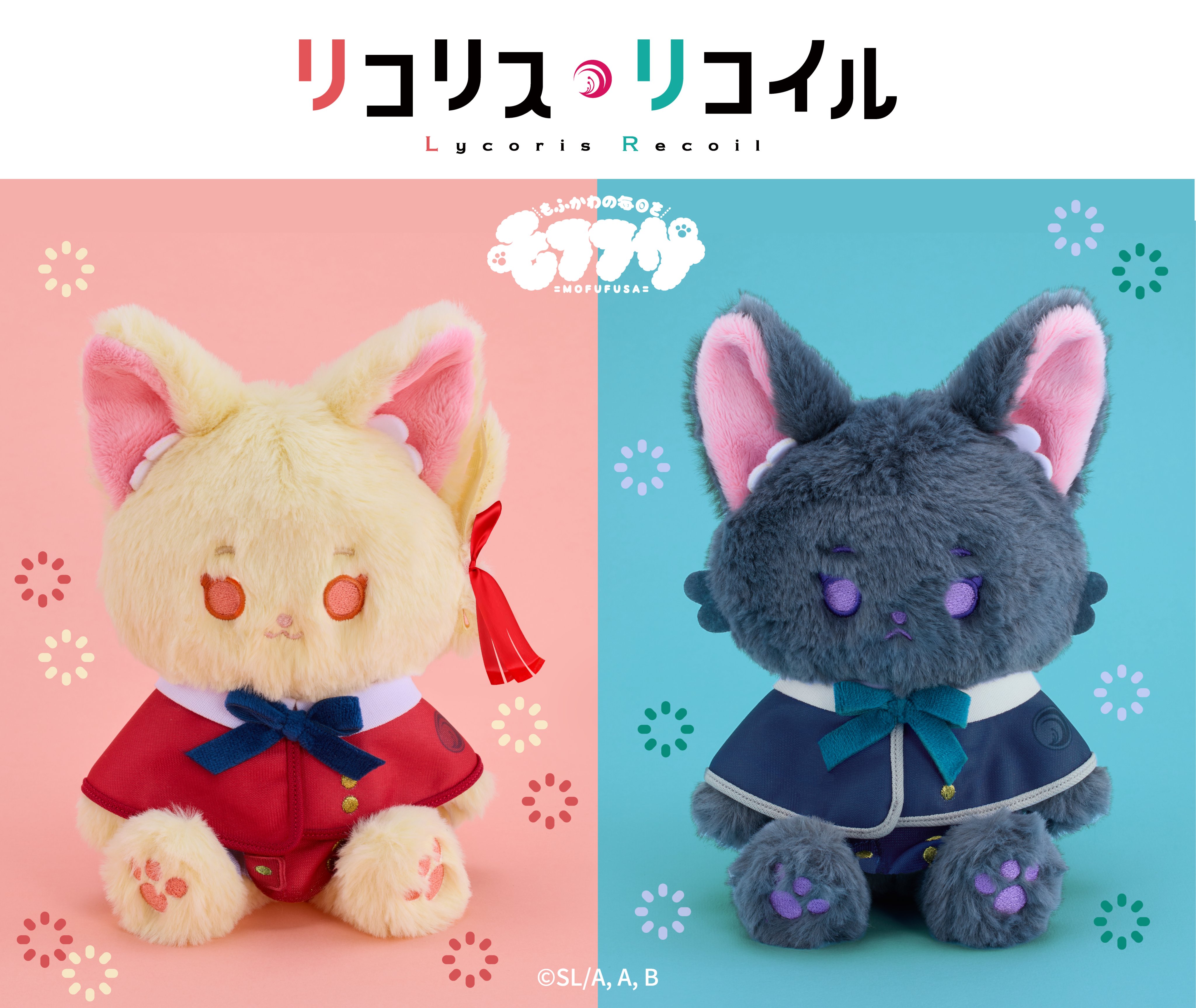 リコリス・リコイル モフフサぬいぐるみ 井ノ上たきな[SO-ZO]《発売済