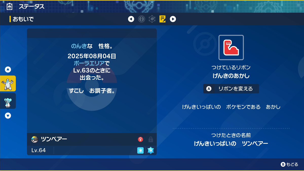 色証クマシュンー！

剣盾やりたいしイベント急がなきゃああああ；；
