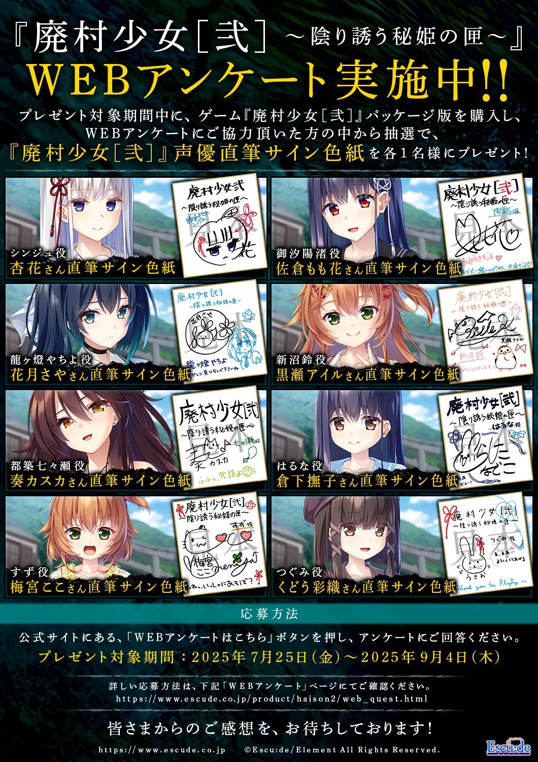 民安ともえ 直筆サイン色紙 美少女ゲーム 声優 民安ともえ - Search / X