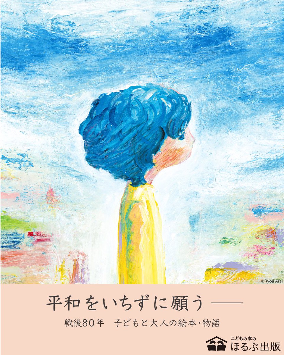 ファクシミリさんととら 絵本 ほるぷ出版 絶版 希少本 古書 古本 1978年 ほるぷ出版 on X: