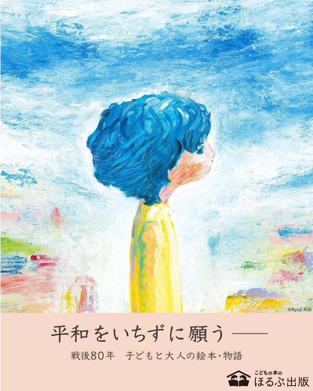 mimi さん専用ほるぷこども図書館　こりすコース　14次選定42冊+手引書1冊 ほるぷ こども図書館 みんなの本棚 絵本 まとめ8冊 - メルカリ