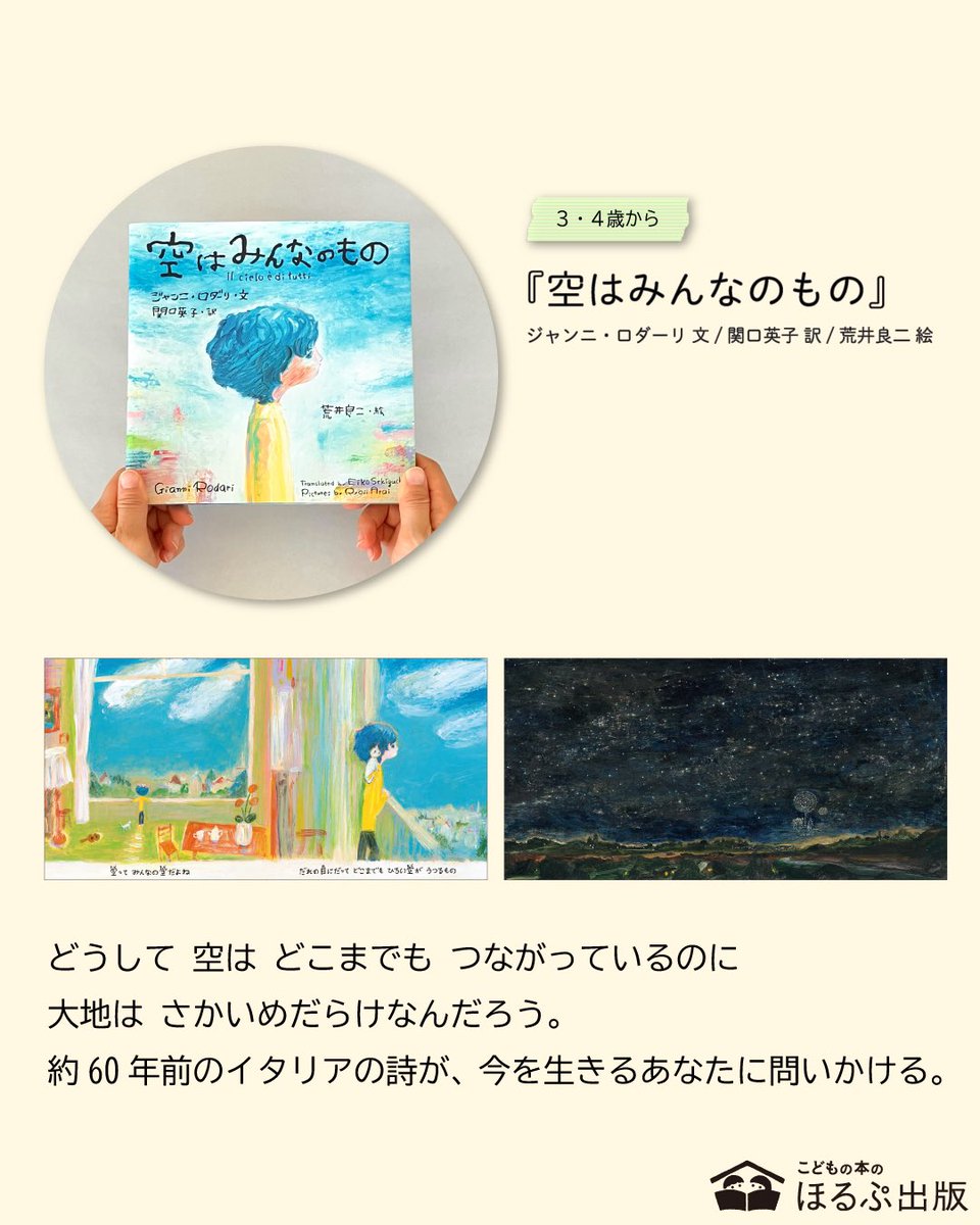 ほるぷ出版 物語コレクションまとめ売り(小学高学年用)59,000→29,000 ほるぷ出版 (@holppub) / X