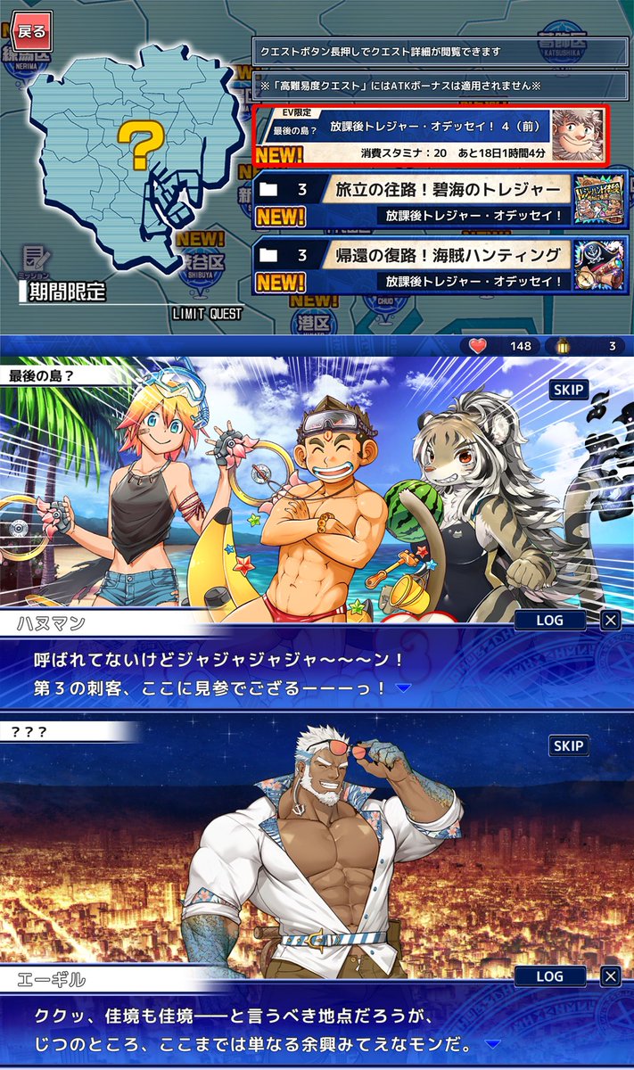 4jhapp_lw's tweet image. 【お知らせ】
東京放課後サモナーズ、期間限定イベント「放課後トレジャー・オデッセイ！　～碧海に眠る✕✕（ドッペル）～」第４話（前・後）を公開中！
housamo.info/news/odyssey20…
#放サモ