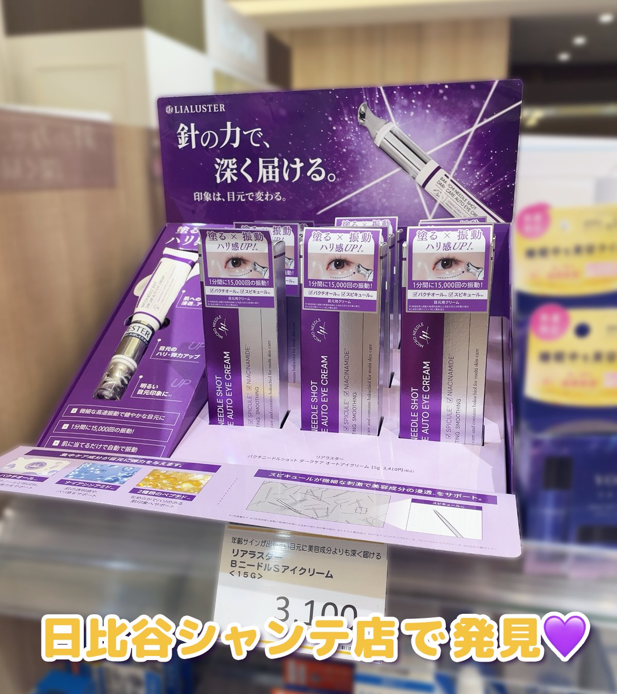 リアラスター（LIALUSTER）公式 (@lialuster) / X