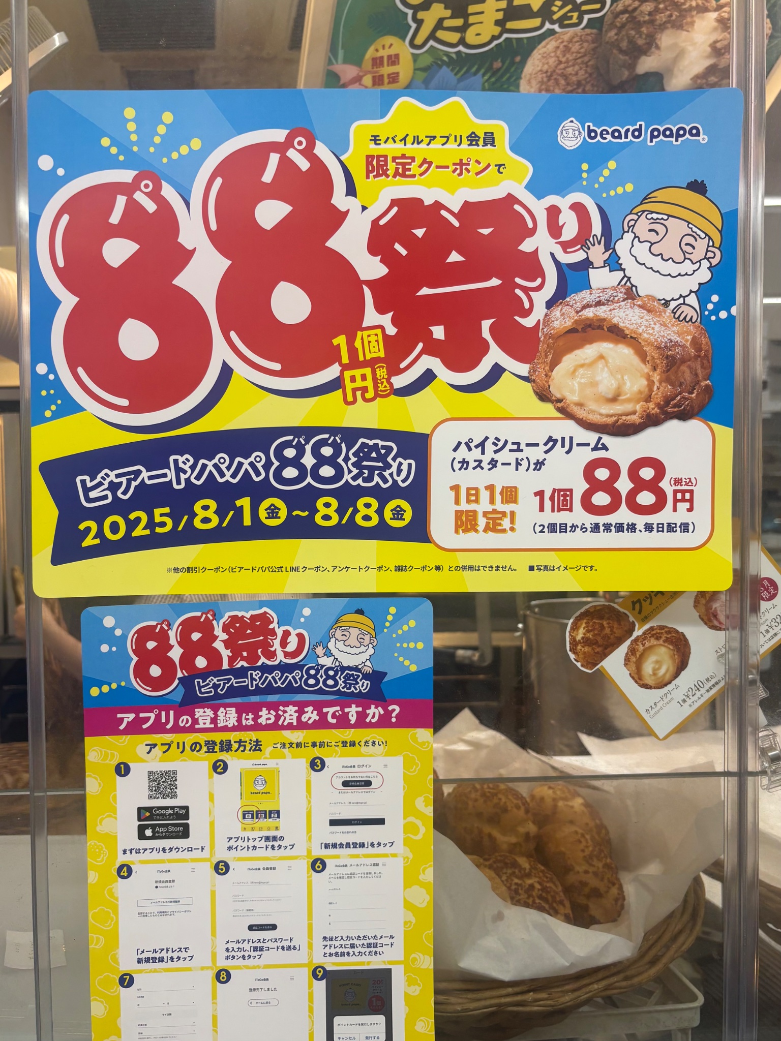 シュークリームページ② シュークリーム – търсене / X