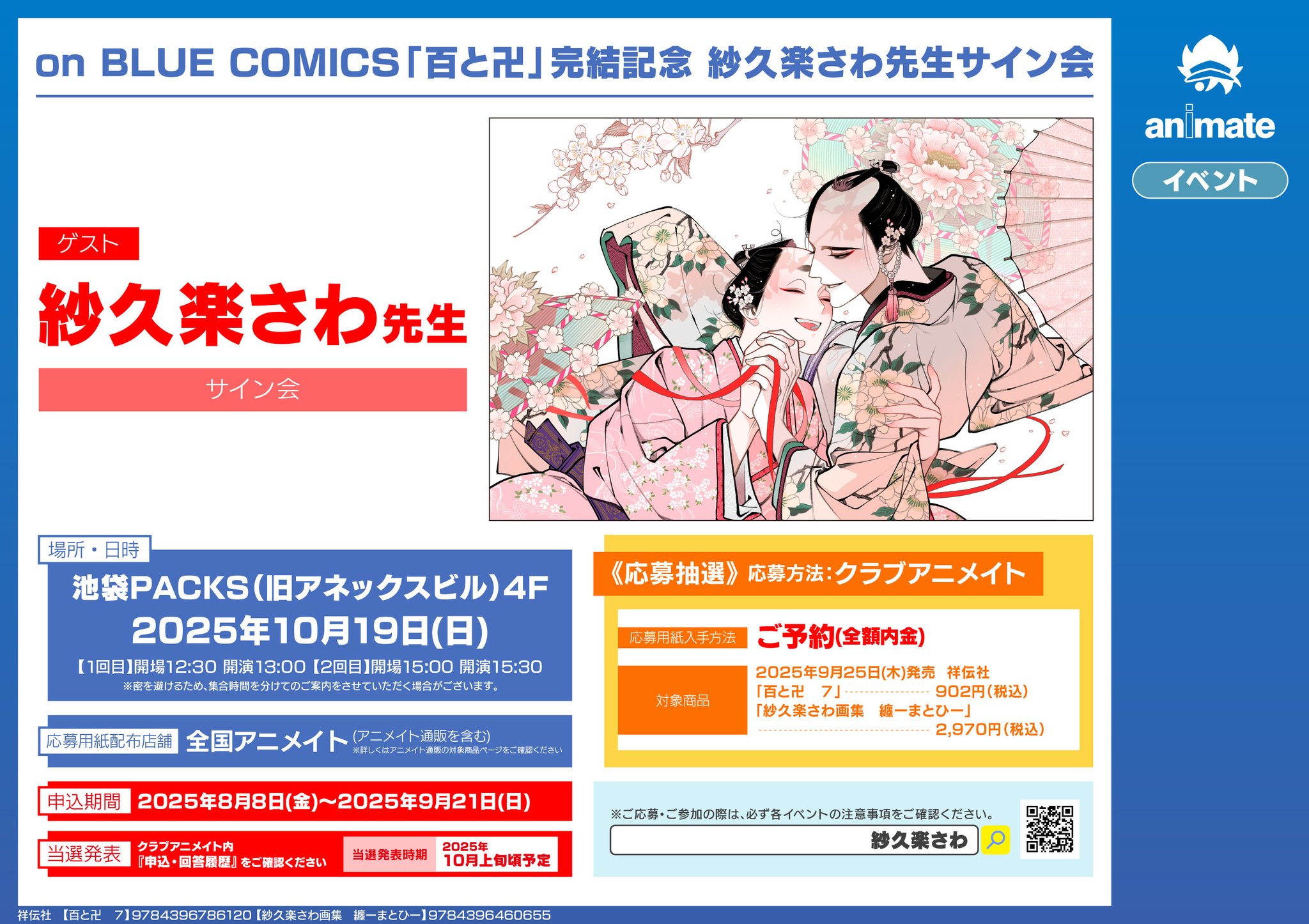 わたしの完璧な秘書 サイン入り フライヤー ౨ৎ on X: 