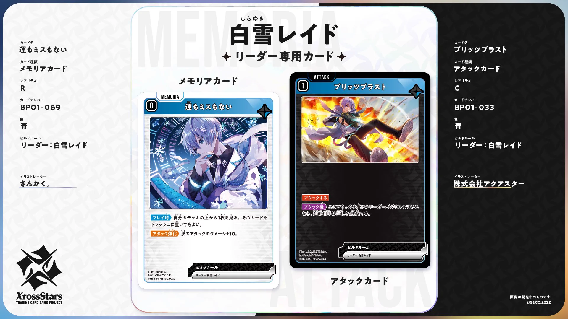Xross Stars【公式】 on X: 