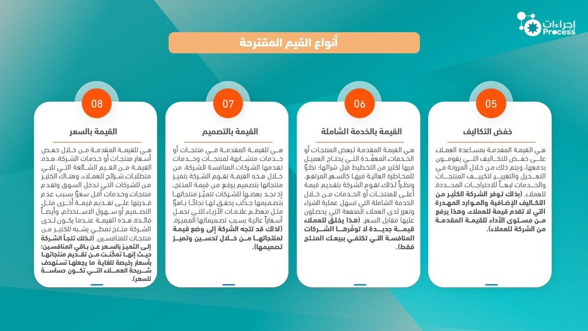 🧠🔧|خطوة منهجية: نموذج مخطط الأعمال

هل تقدّم لعملائك قيمة تجعلهم يختارونك دائمًا؟ 
في هذه الخطوة 2 , نكشف سر "القيمة المقترحة" وأنواعها الثمانية التي تمنحك ميزة تنافسية تضعك في المقدمة 🚀🏆

ابدأ الآن من هنا 📥📎|  

https://proodpcom

#إجراءات