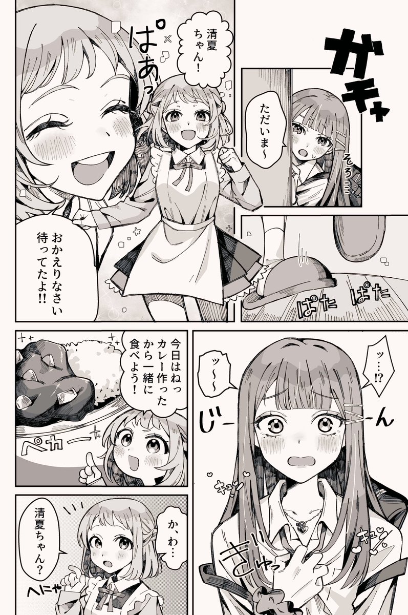 にゃる (@God_is_die_) / Posts / X