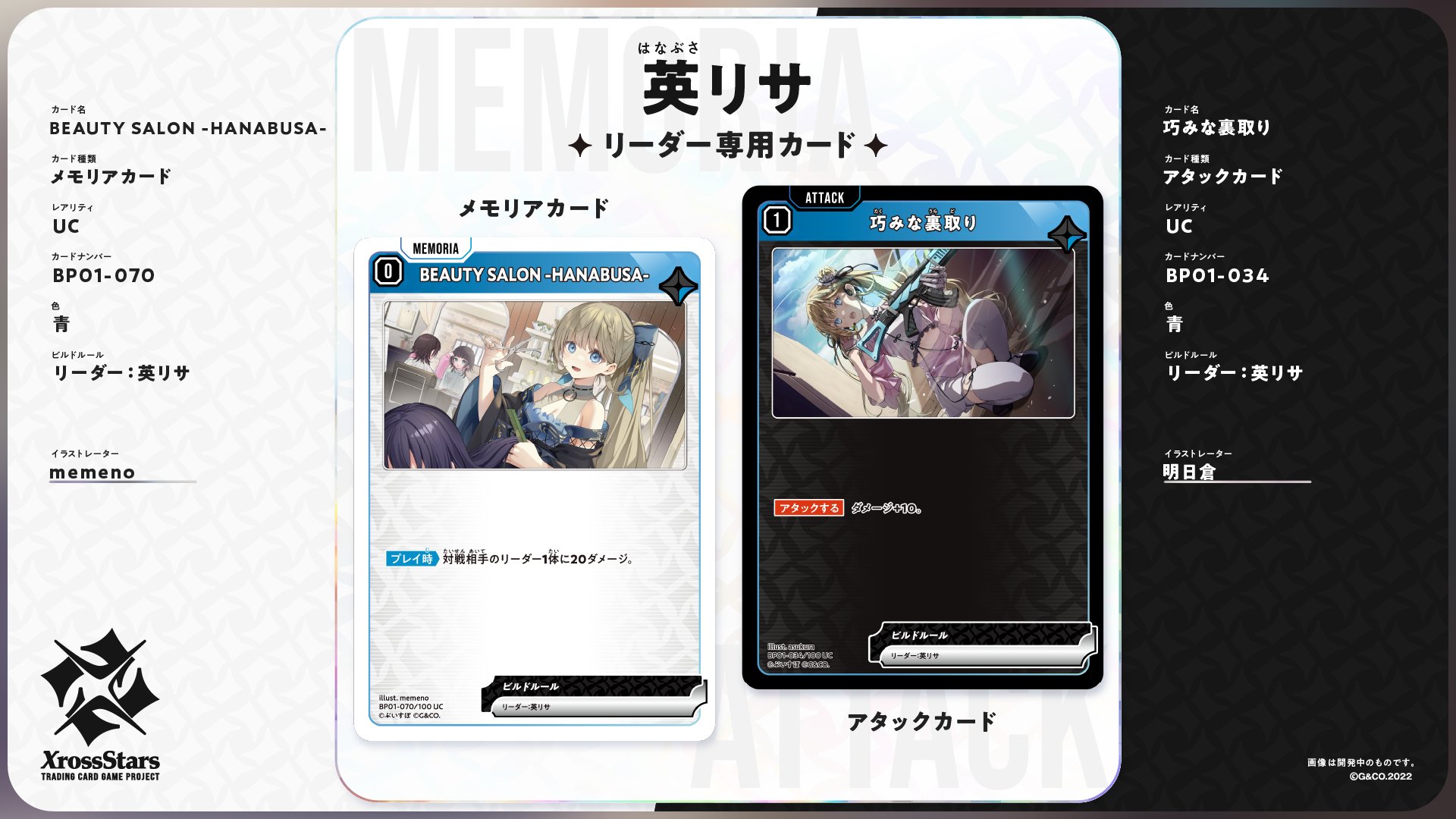 第1弾 Luminous Daybreak (クロスタ)英リサ Xross Stars【公式】 on X: 