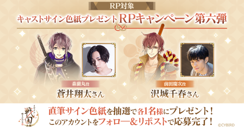 晴れのちハレルヤ！angela 蒼井翔太 直筆 サイン ポスター 公式】イケメン戦国-永縁-⚔事前登録受付中！ on X: 