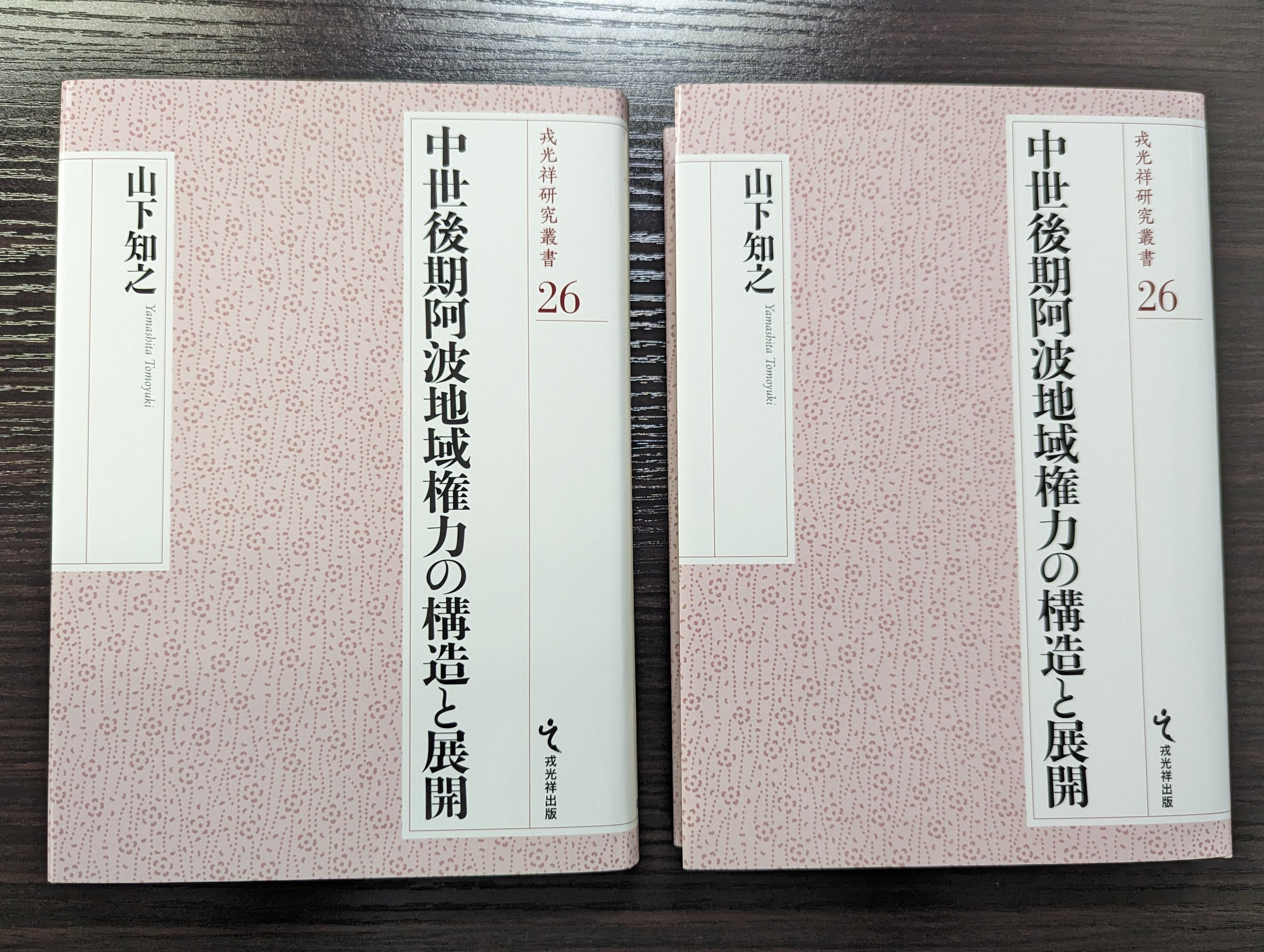 中世後期細川氏の権力構造 中世後期細川氏の権力構造 - 株式会社 吉川弘文館 歴史学を中心