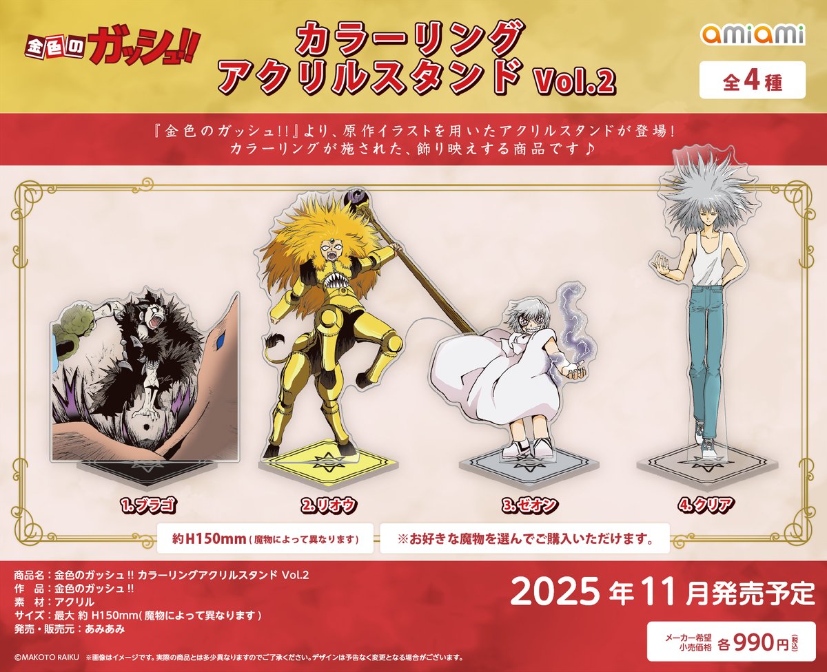 あみあみ 商品企画部 (@amiami_product) / X