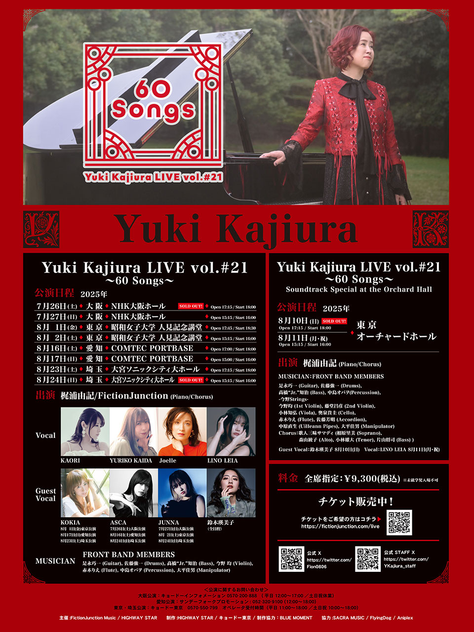 未開封 我儘ラキア 4点セット ライブDVD TOUR FINAL CD 我儘ラキア ライブDVD（未開封 我儘ラキア 4点セット ライブDVD