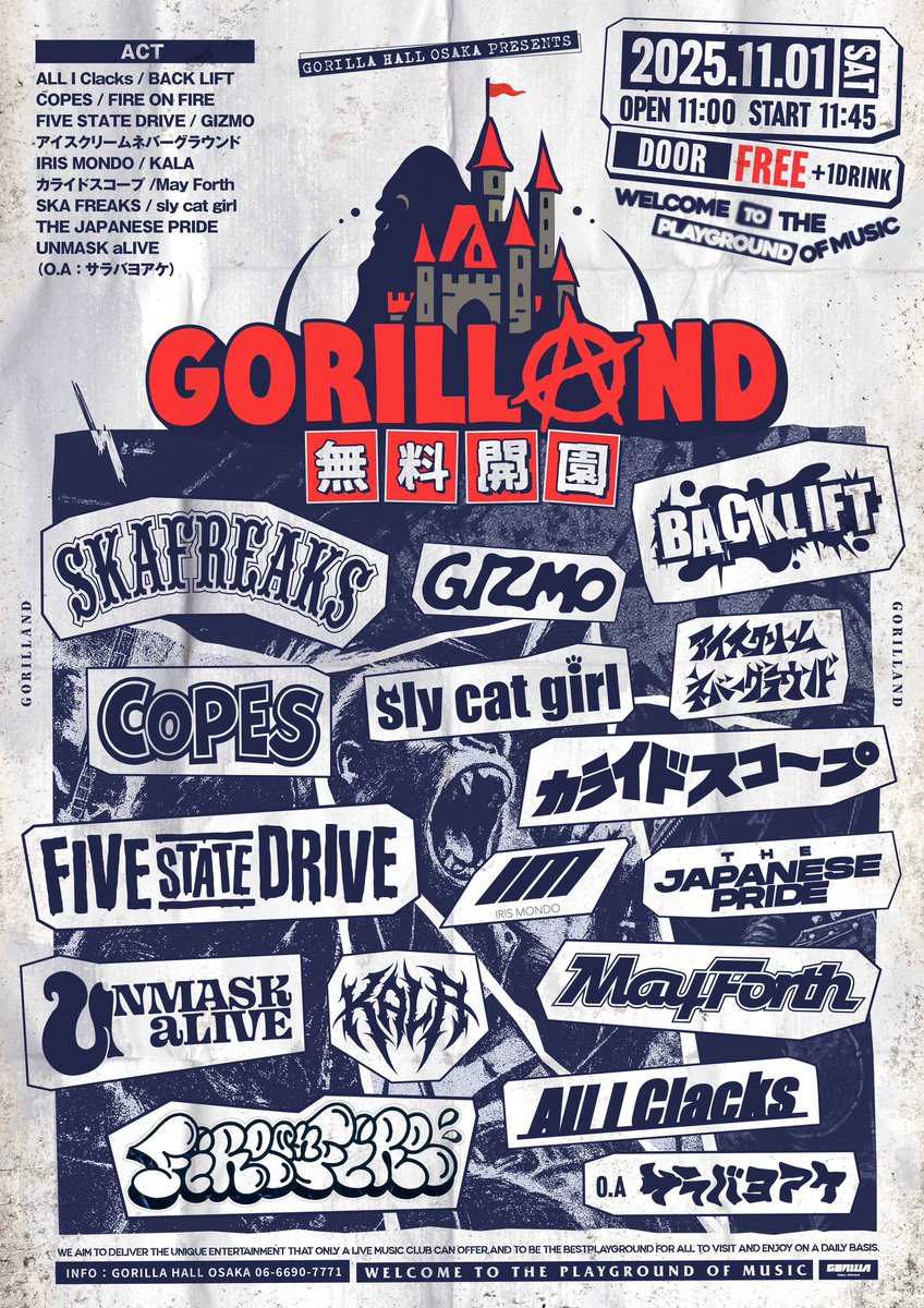【🆕大阪解禁👏】

◾︎11/1(sat) GORILLA HALL OSAKA

GORILLA HALL OSAKA Pre.
"GORILLAND -無料開園-"

出演者画像参照!!

open 11:00 / start11:45
DOOR:FREE (+1ドリンク別)

 初ゴリラホール👏🎡🦍
チケット無料🤩

只今より一次先行（先着）スタート!!!!!
eplus.jp/gorilland/