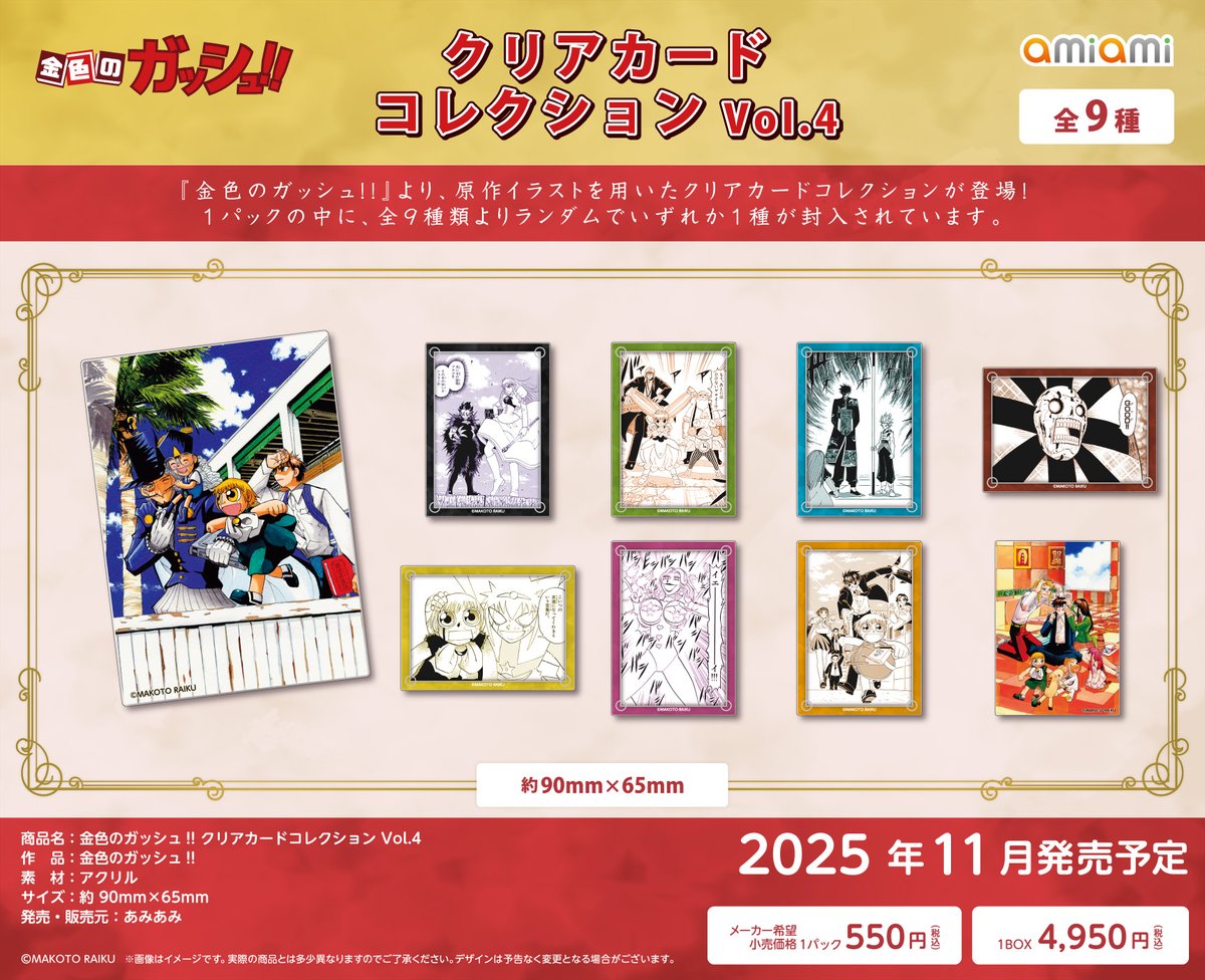 あみあみ 商品企画部 (@amiami_product) / X