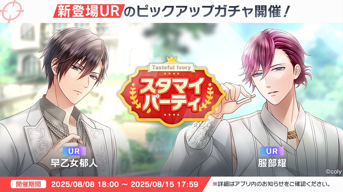 公式】スタンドマイヒーローズ on X: 