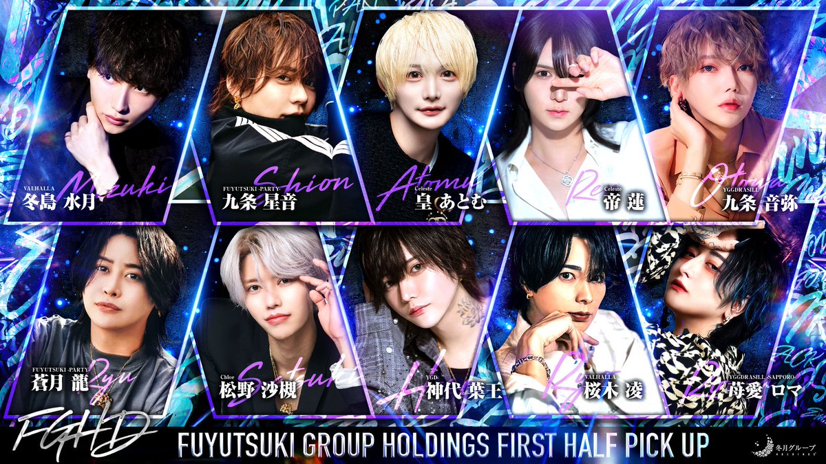 冬月グループ初回イベント限定特典 冬月グループホールディングス【公式】 on X