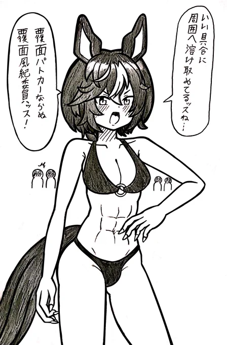 #ウマ娘 
むしろ目立ってる 