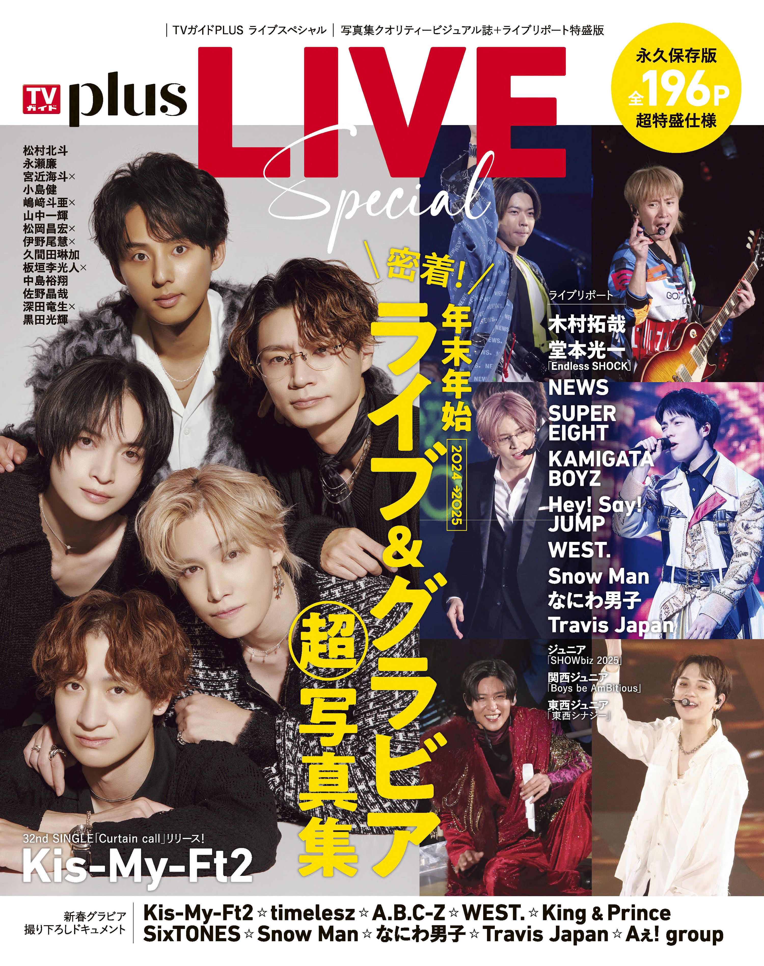 東京ニュース通信社 販売部 on X: 