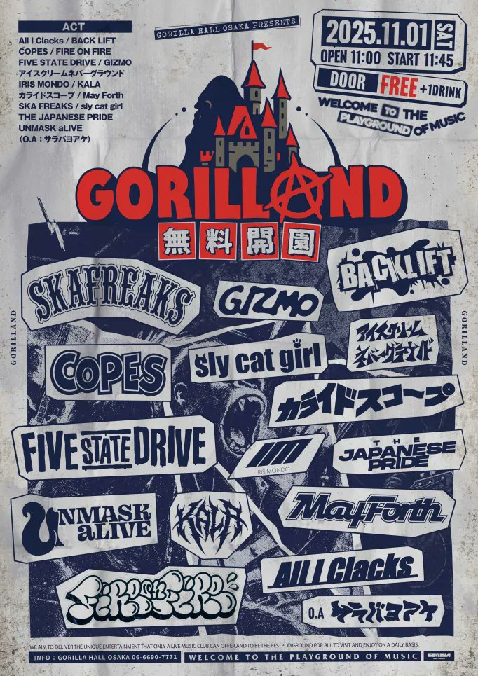 【🦍チケ代無料でゴリラホール‼️‼️🦍】

GORILLA HALL OSAKA Pre.
「GORILLAND 〜無料開園〜」
2025/11/1(SAT)

🎊🎊チケット代  ￥0 ! ! !🎊🎊
(※＋1ドリンク別)

活きの良い現役バンドに囲まれてゴリホデビューしちゃいます🦍🦍🦍

▼チケット一次先行受付はこちら!!
eplus.jp/gorilland/
