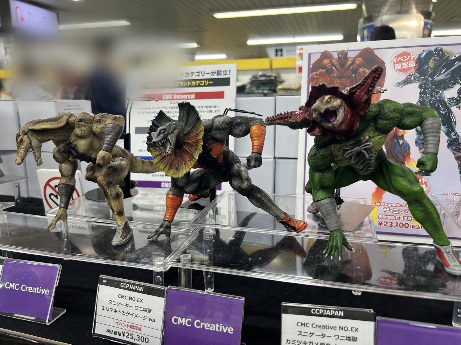 キン肉マン　CCP CMC スニゲーター ワニ地獄 カミツキガメ変身イメージ キン肉マン CCP CMC スニゲーター ワニ地獄 カミツキガメ変身
