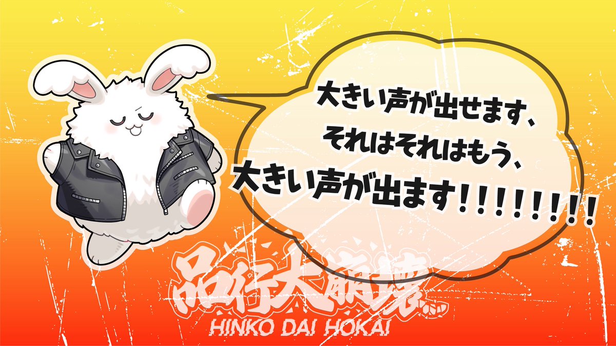 【品行大崩壊】
📅開催まであと7️⃣日
<a href="/maoppai/">まお</a> からメッセージ🔥
ーーーーーーー
配信チケット、一般チケット販売中🎫
t.pia.jp/pia/event/even…

#品行大崩壊