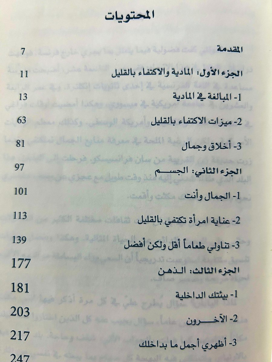 Mayada.ALFuraih tweet media