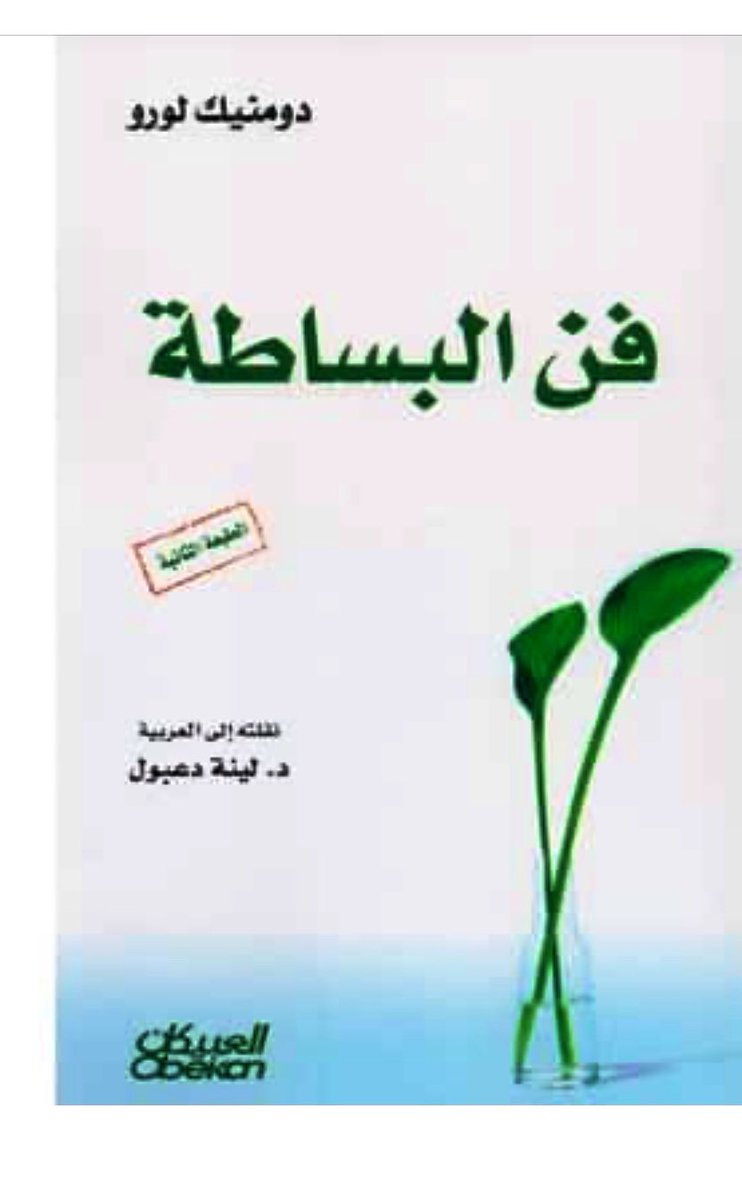 Mayada.ALFuraih tweet media