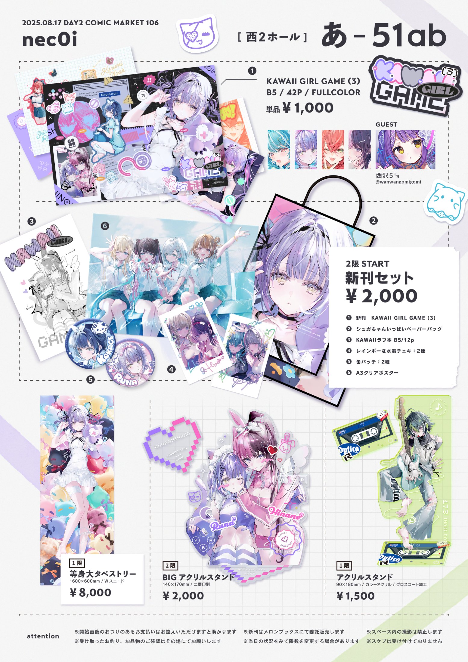 sia/しあ nec0i C104 新刊セット 紫宮るな 2025年最新】Yahoo
