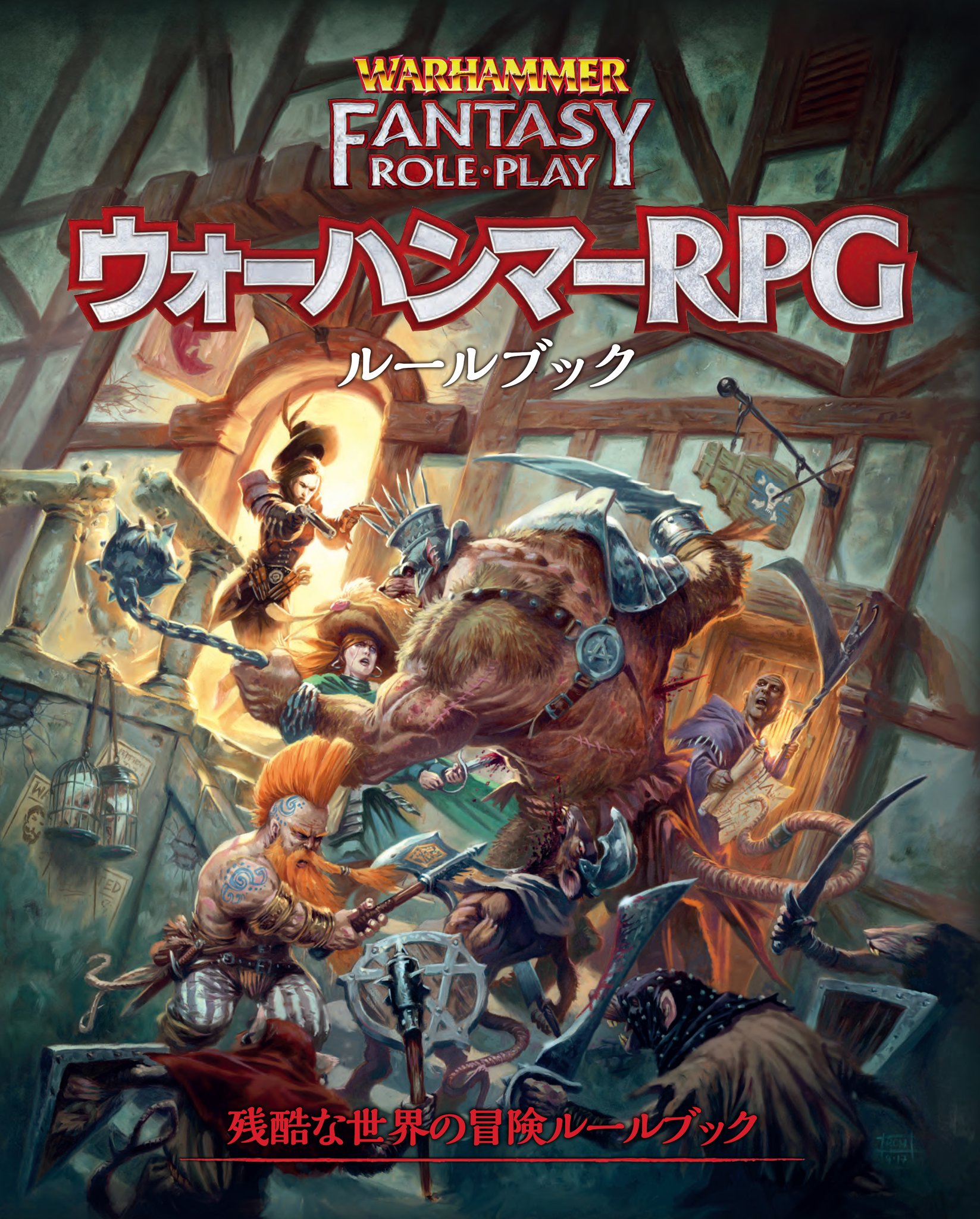 シグマーの継承者 : ウォーハンマーRPGサプリメントTRPG 71MxVVW6rjL._UF894,1000_QL80_.jpg