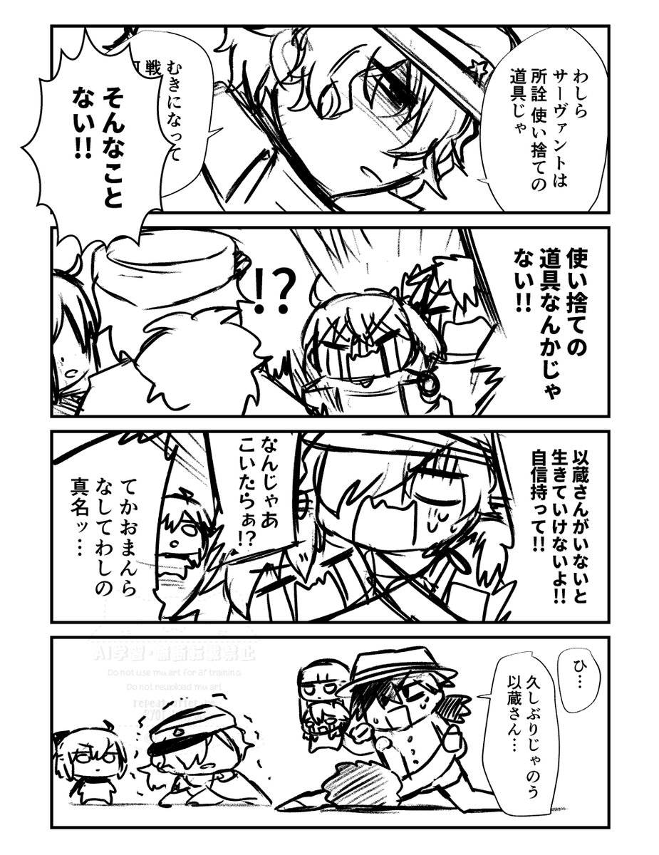 リメて～の台詞つらすぎて自分の為に描いた 