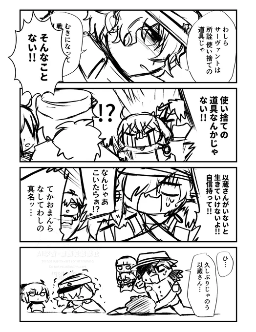 リメて～の台詞つらすぎて自分の為に描いた 