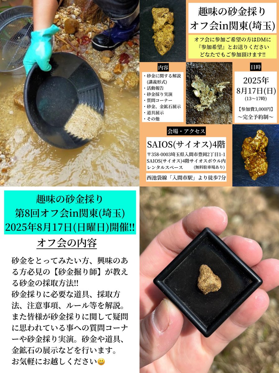 【値下げ依頼対応中】砂金 20粒 山梨砂金採り体験 値下げ依頼対応中】砂金 20粒 山梨砂金採り体験 kk様】まとめ